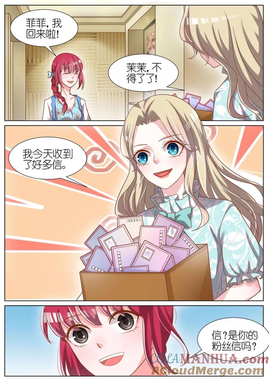 王牌校草 第70话 第2页