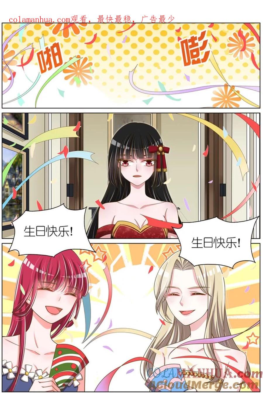 王牌校草 第73话 第1页