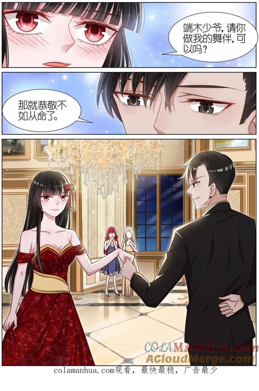 王牌校草 第73话 第10页