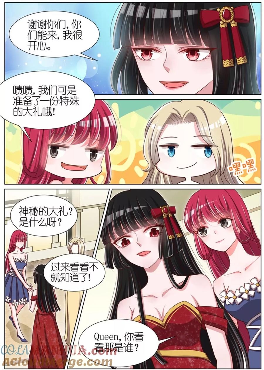 王牌校草 第73话 第2页