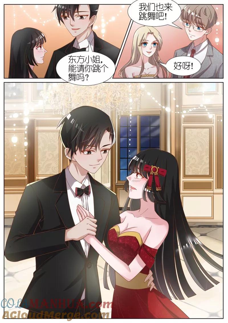 王牌校草 第74话 第4页