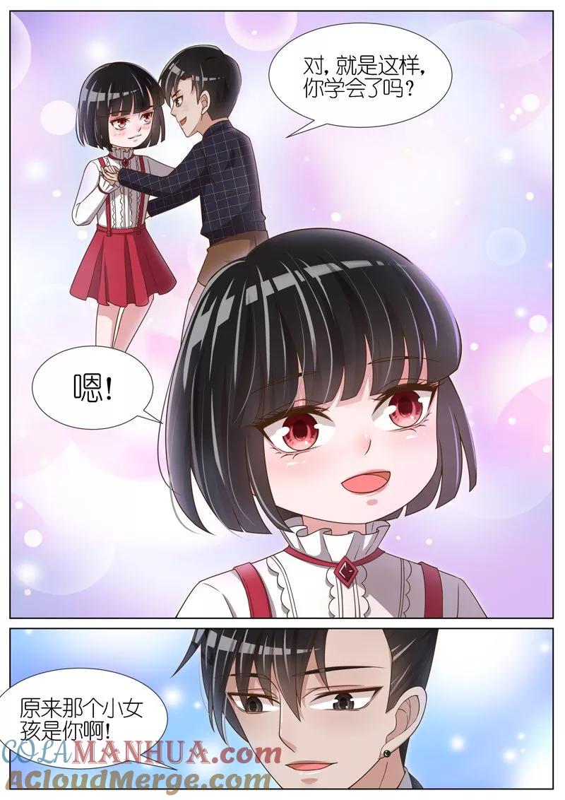 王牌校草 第74话 第7页