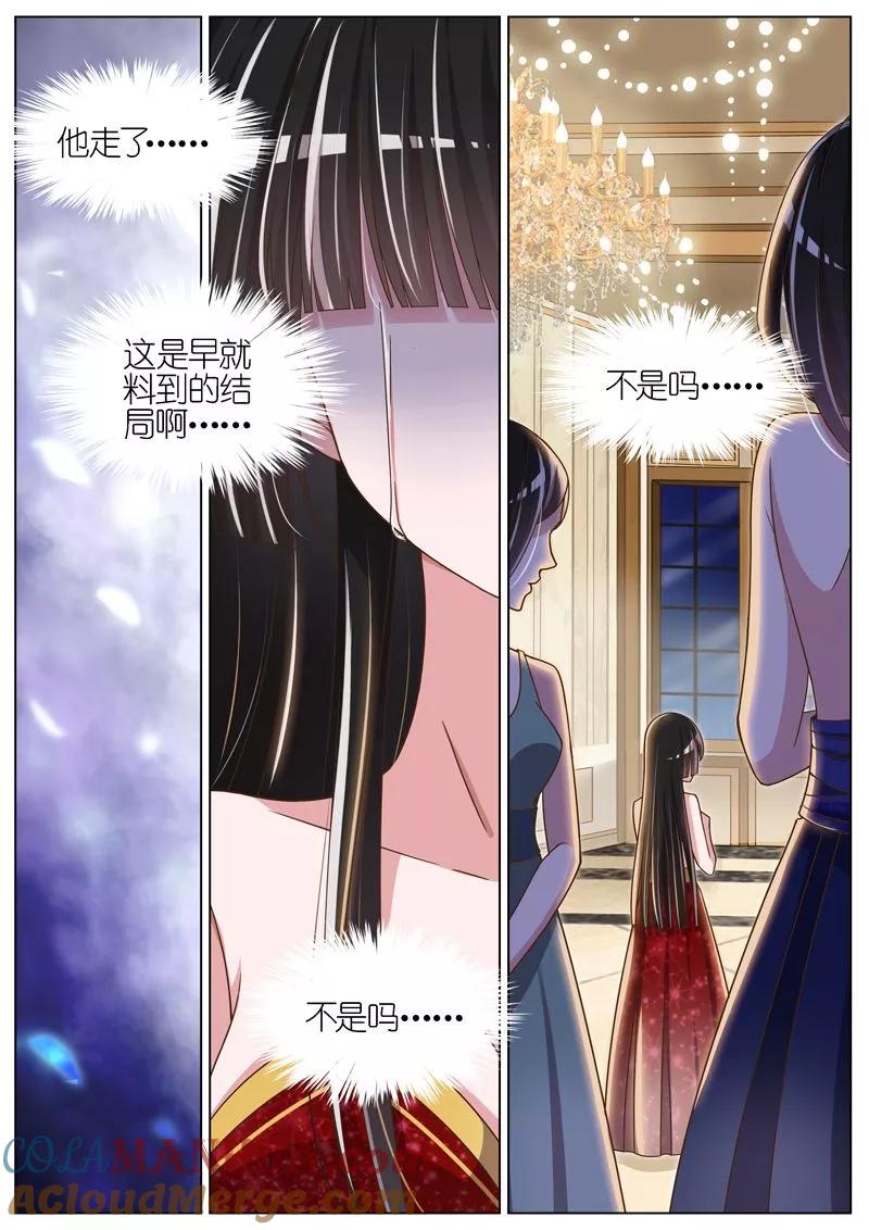 王牌校草 第75话 第4页