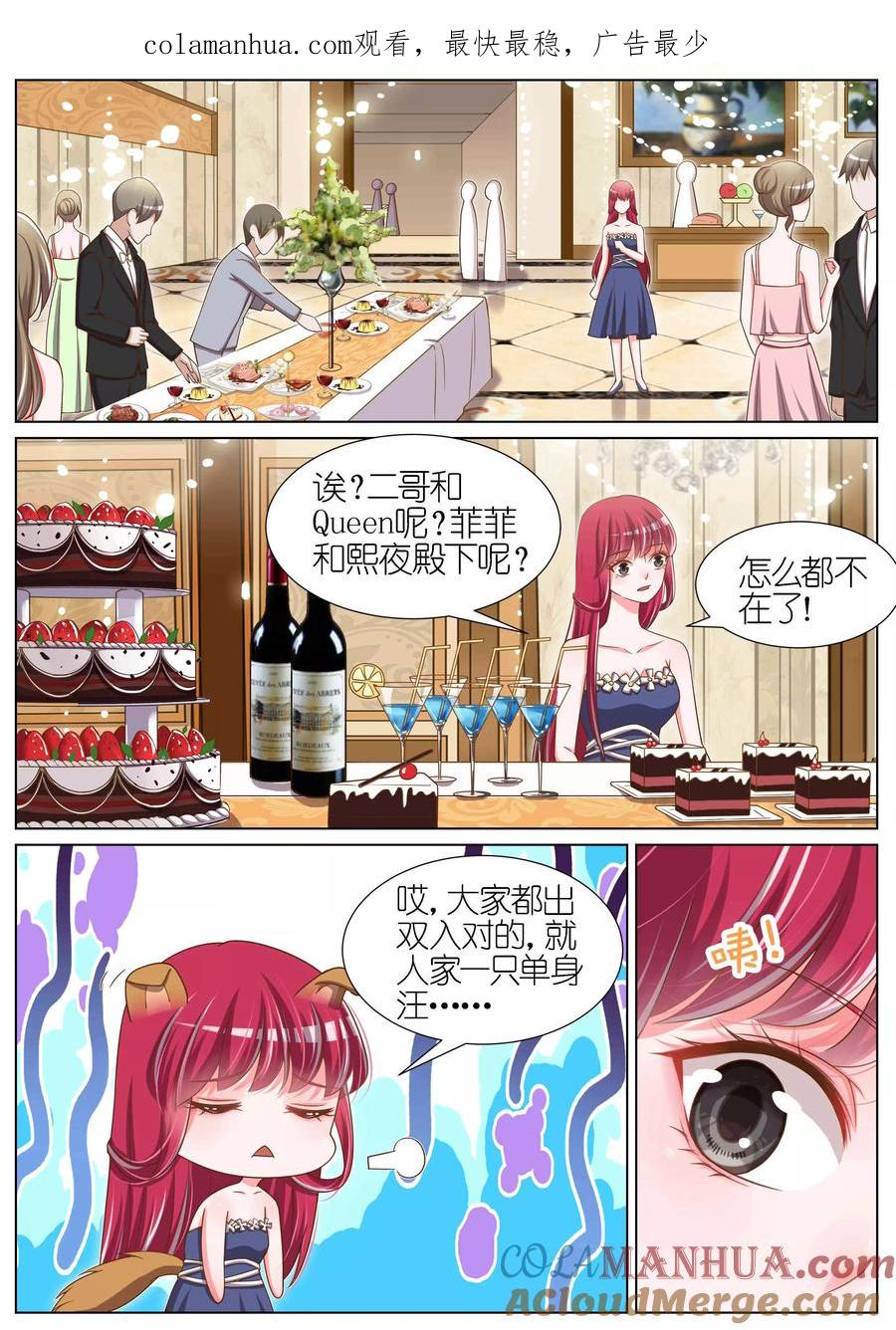 王牌校草 第77话 第1页