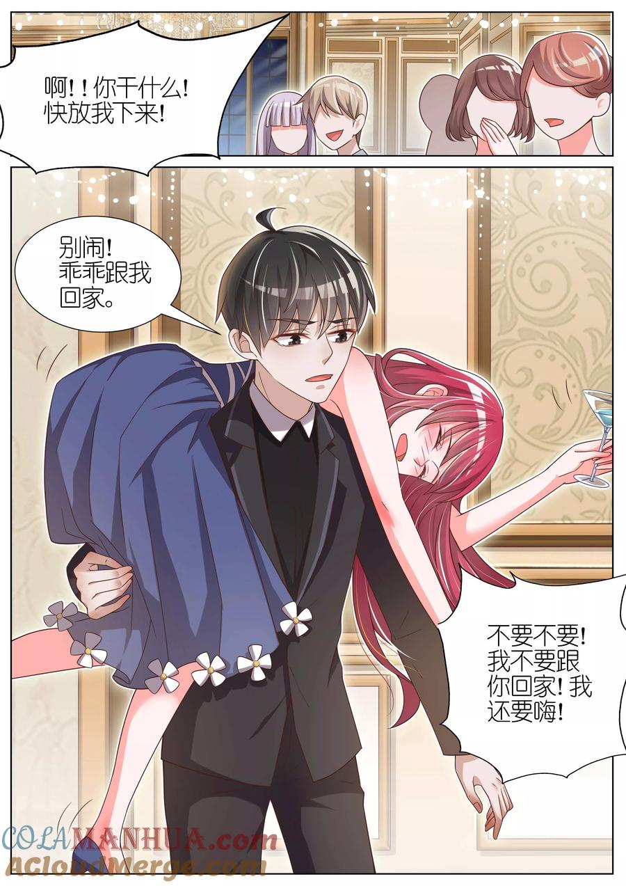 王牌校草 第77话 第5页