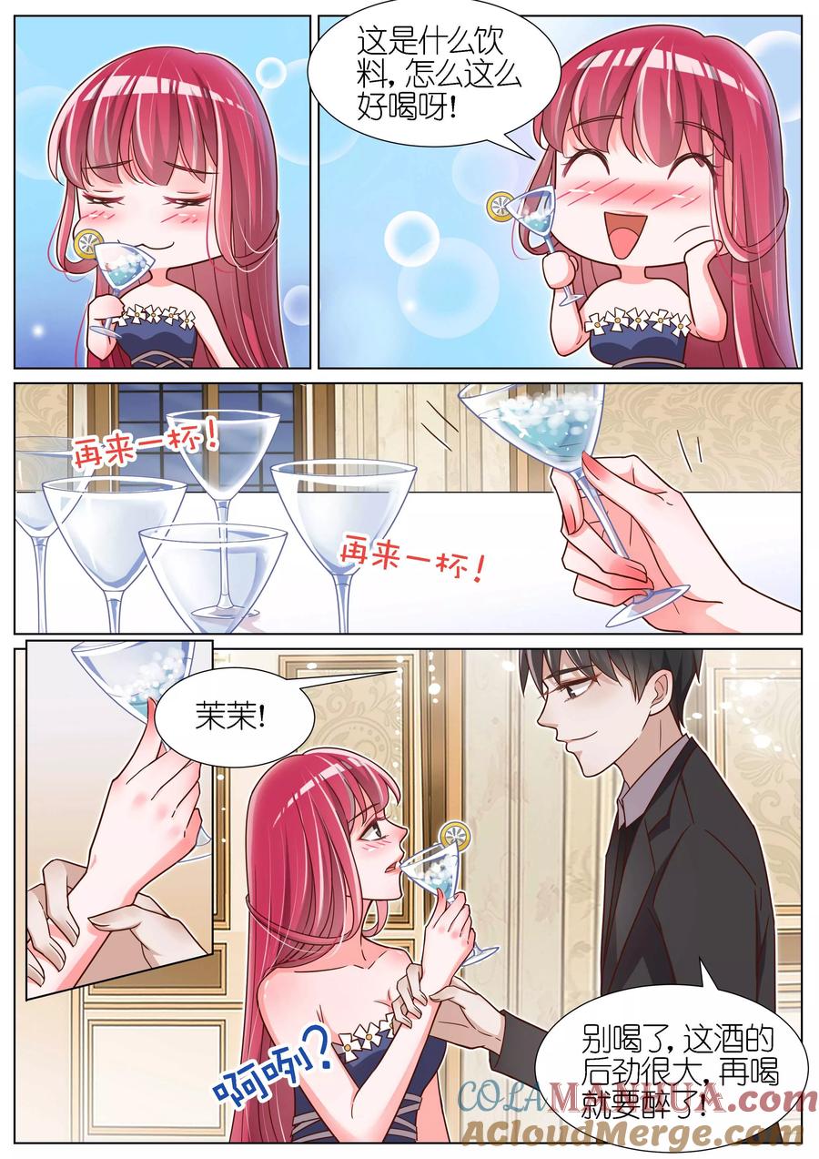 王牌校草 第77话 第3页