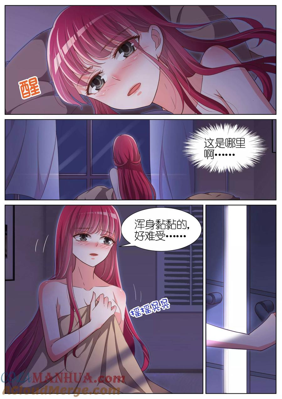 王牌校草 第78话 第4页