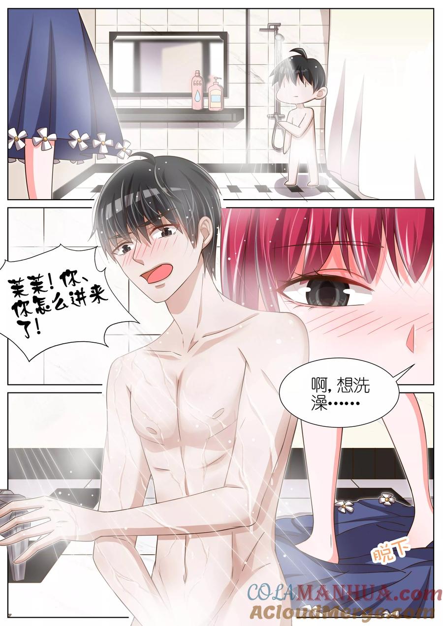 王牌校草 第78话 第5页