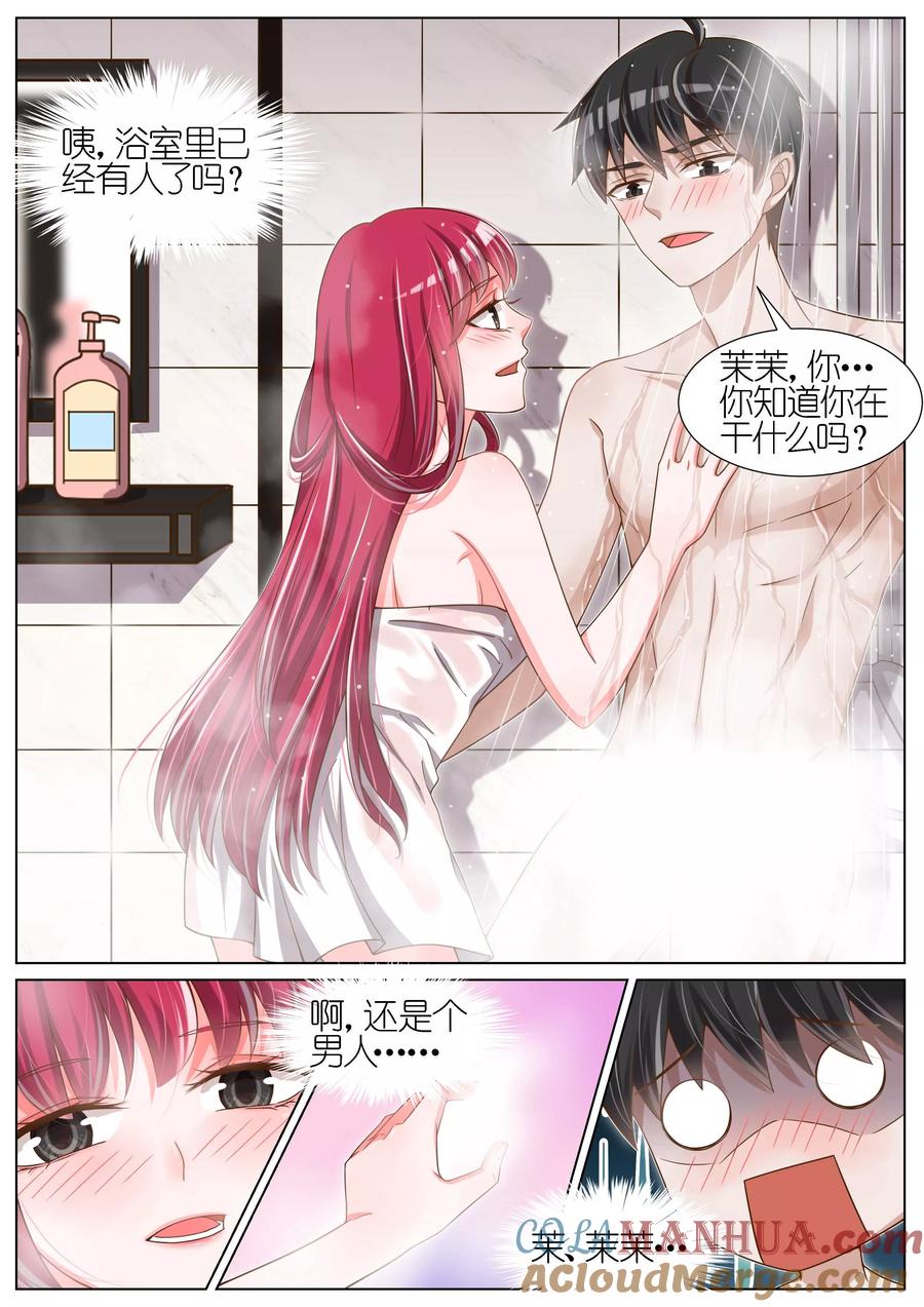 王牌校草 第78话 第7页