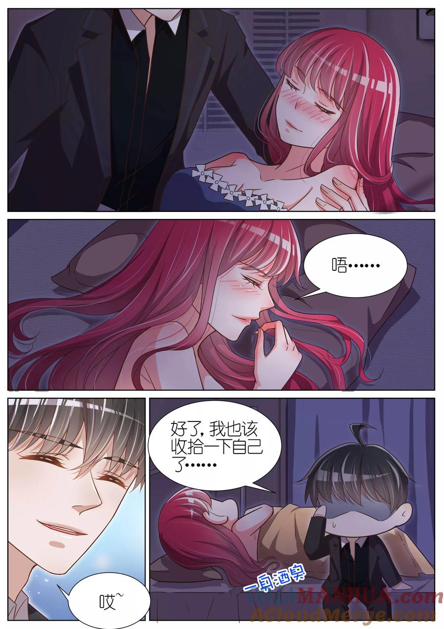王牌校草 第78话 第2页