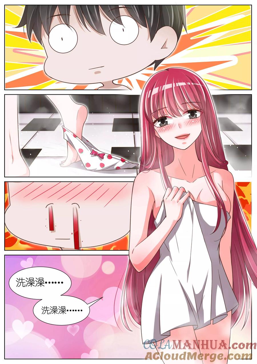 王牌校草 第78话 第6页