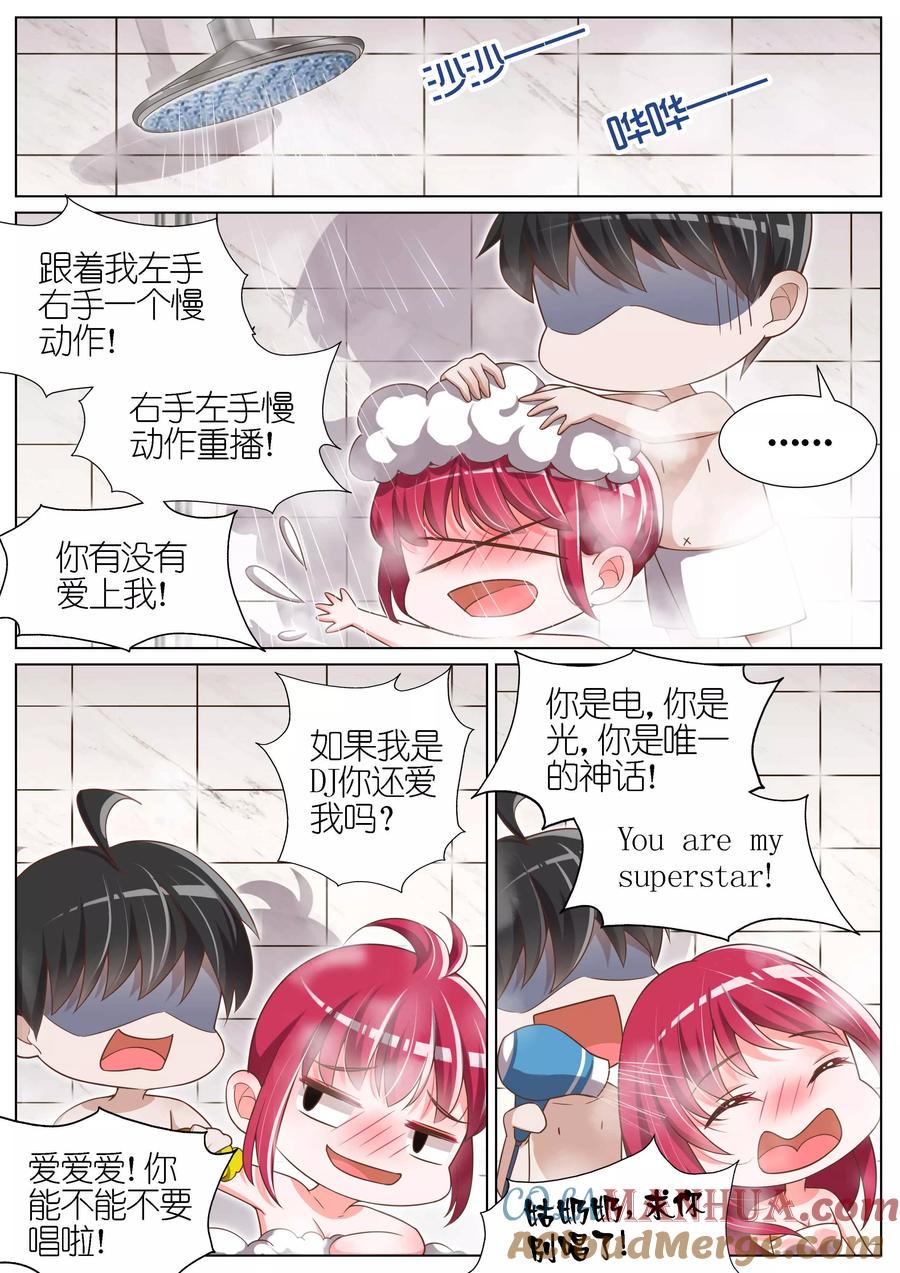 王牌校草 第79话 第7页
