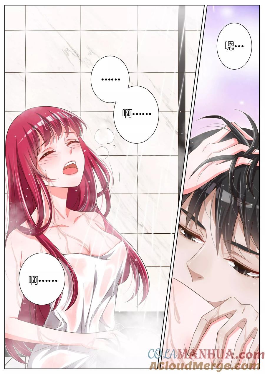 王牌校草 第79话 第4页