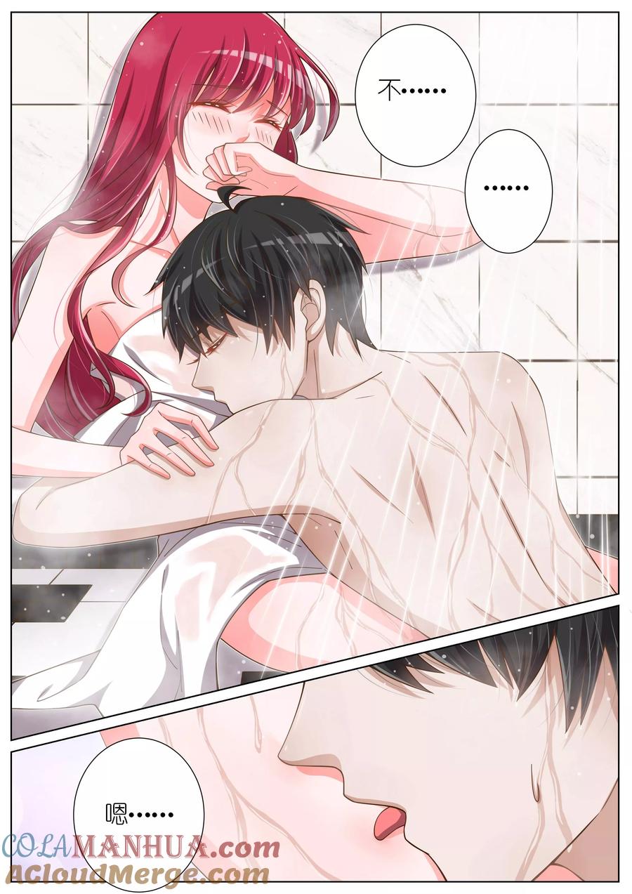 王牌校草 第79话 第3页