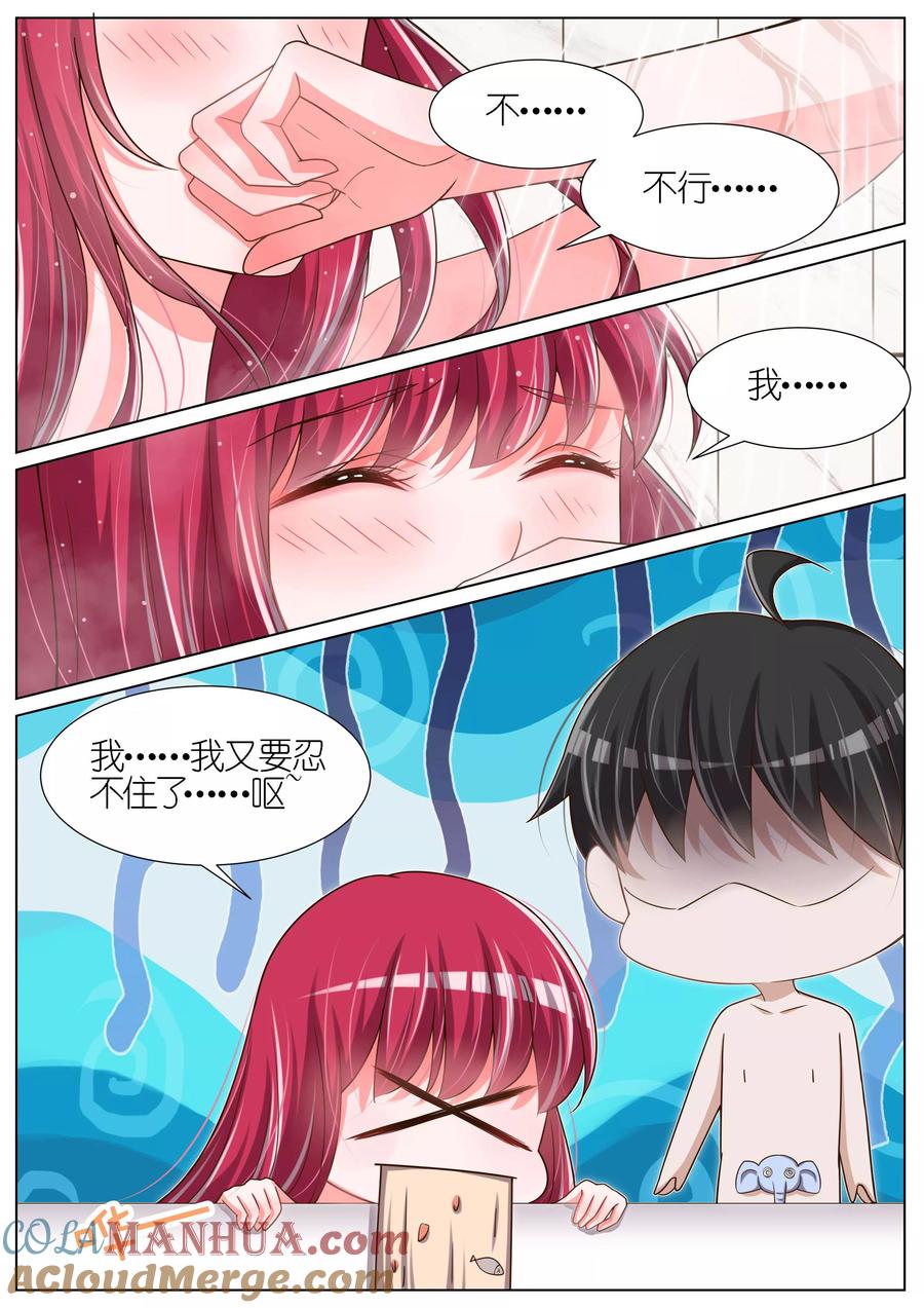 王牌校草 第79话 第5页