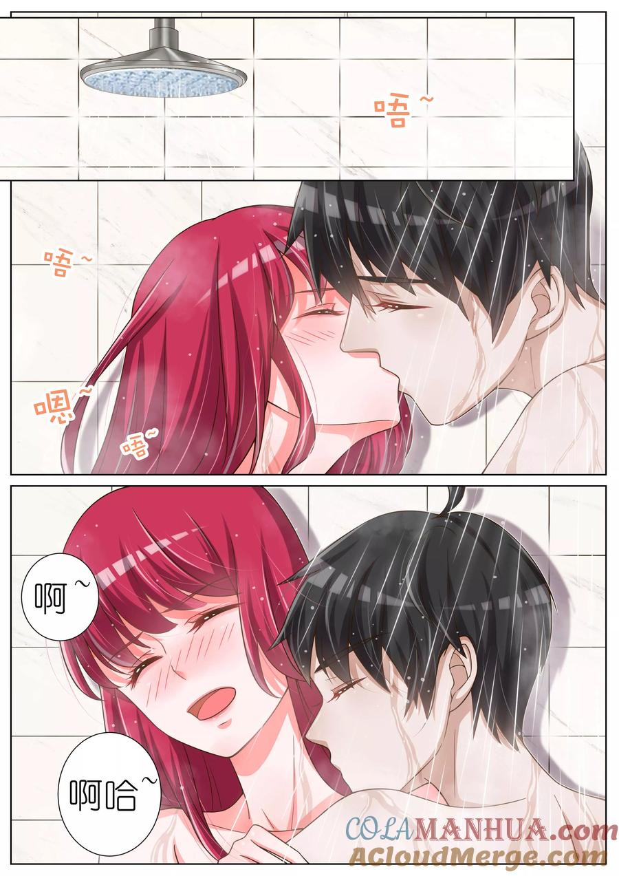 王牌校草 第79话 第2页