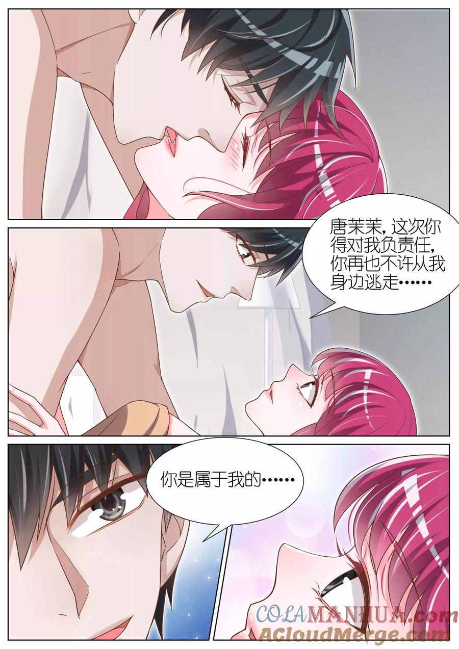 王牌校草 第80话 第8页