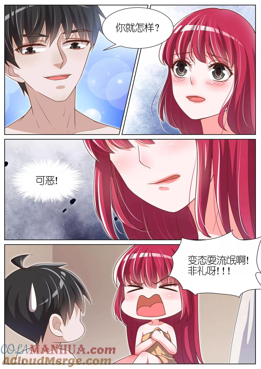 王牌校草 第81话 第4页
