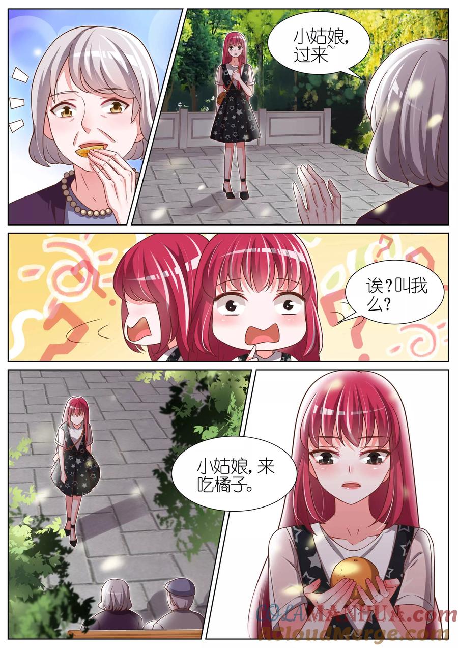 王牌校草 第82话 第3页