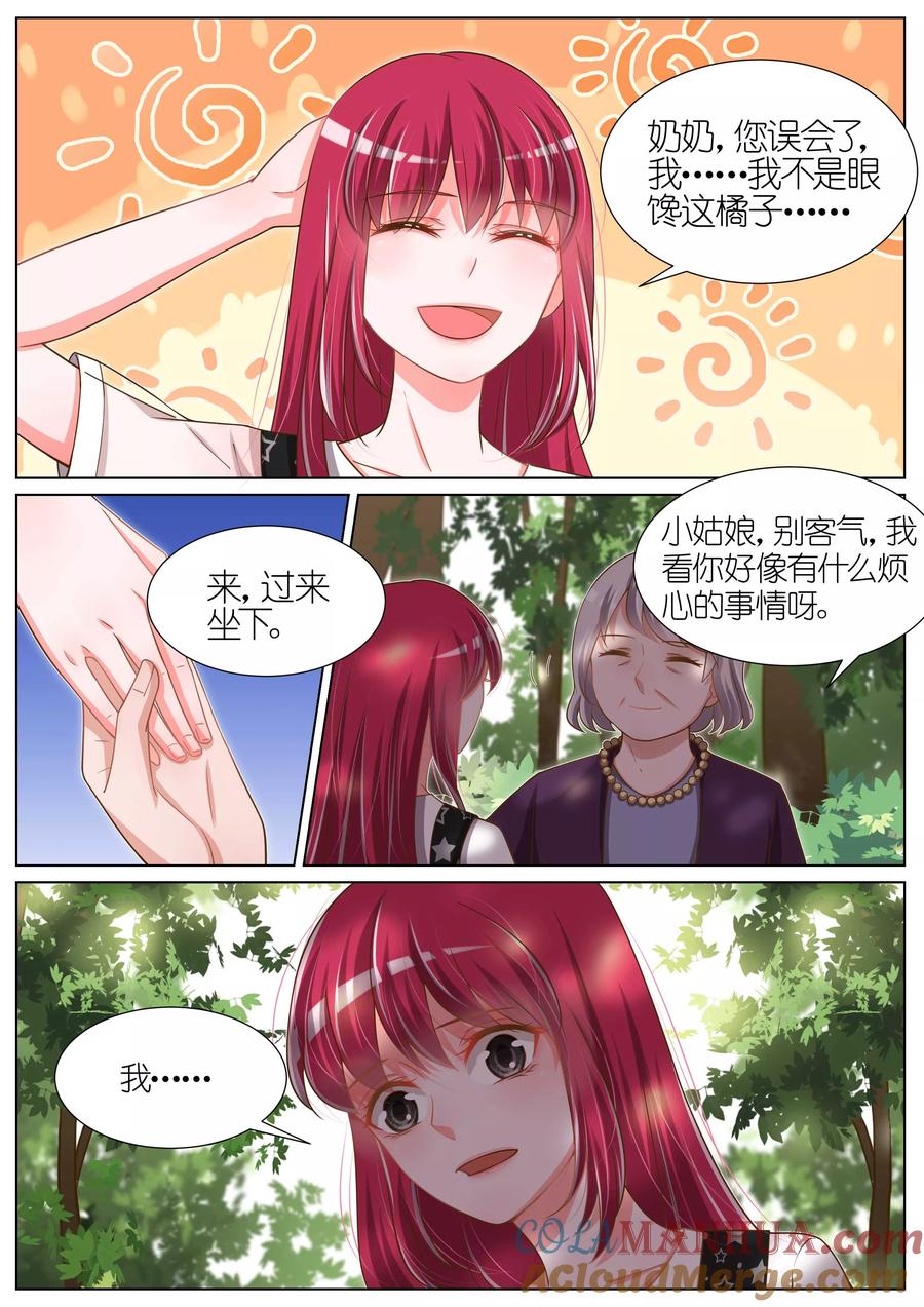 王牌校草 第82话 第4页