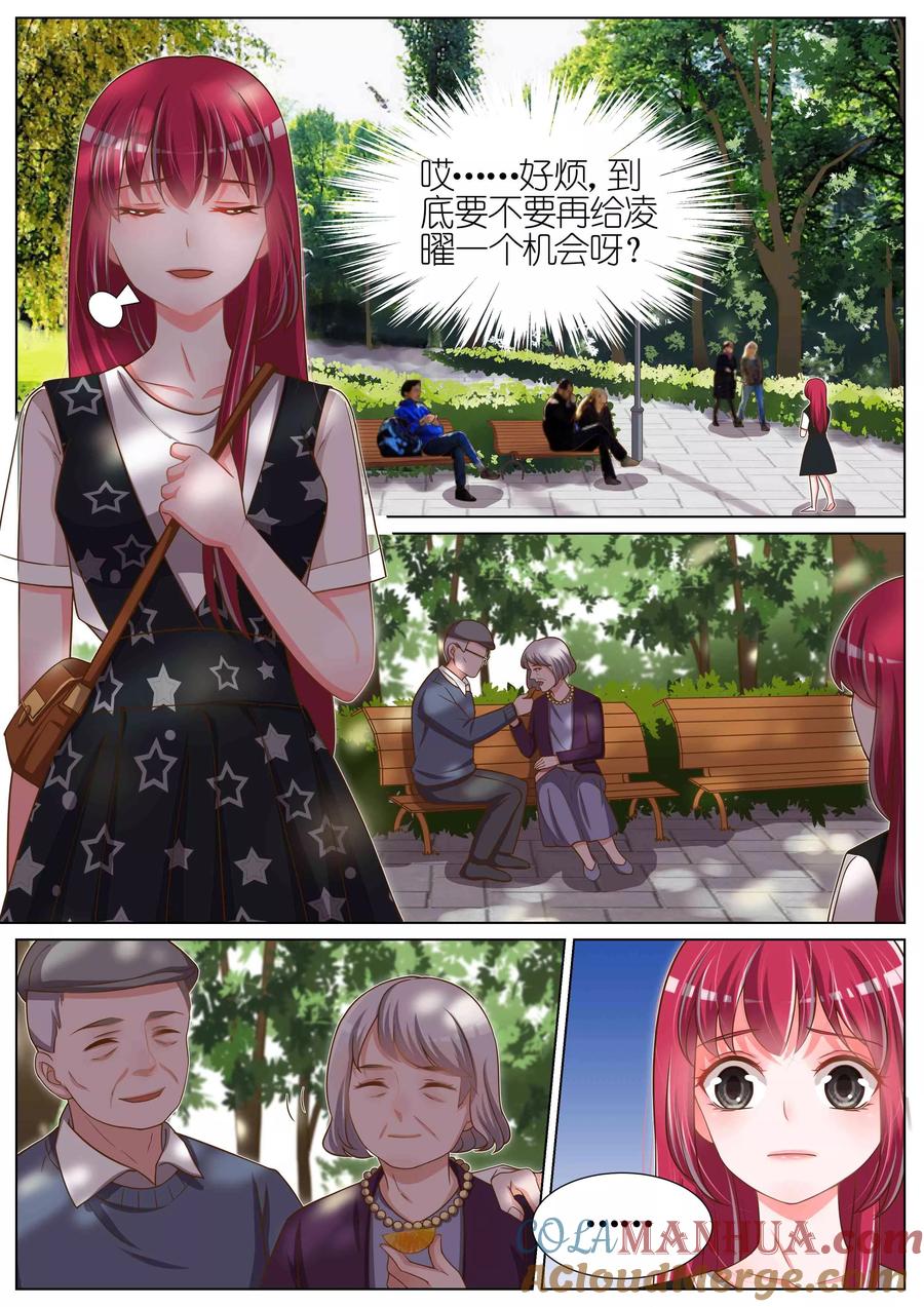 王牌校草 第82话 第2页