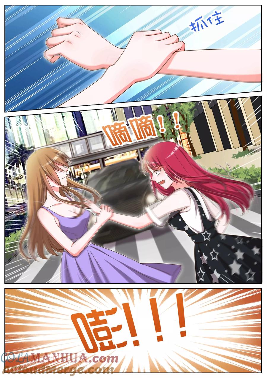 王牌校草 第83话 第7页