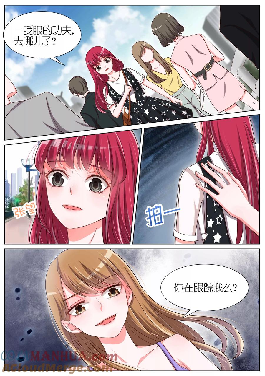 王牌校草 第83话 第5页