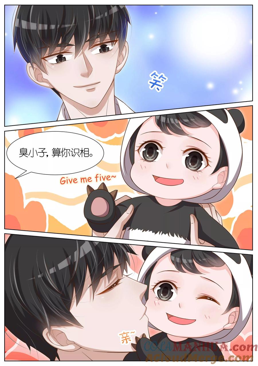 王牌校草 第86话 第8页