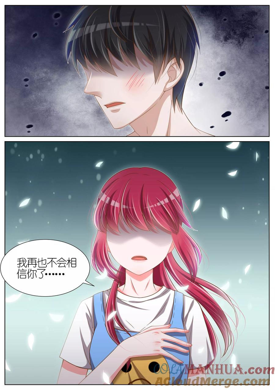王牌校草 第93话 第6页