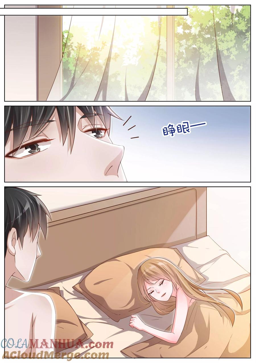王牌校草 第93话 第2页