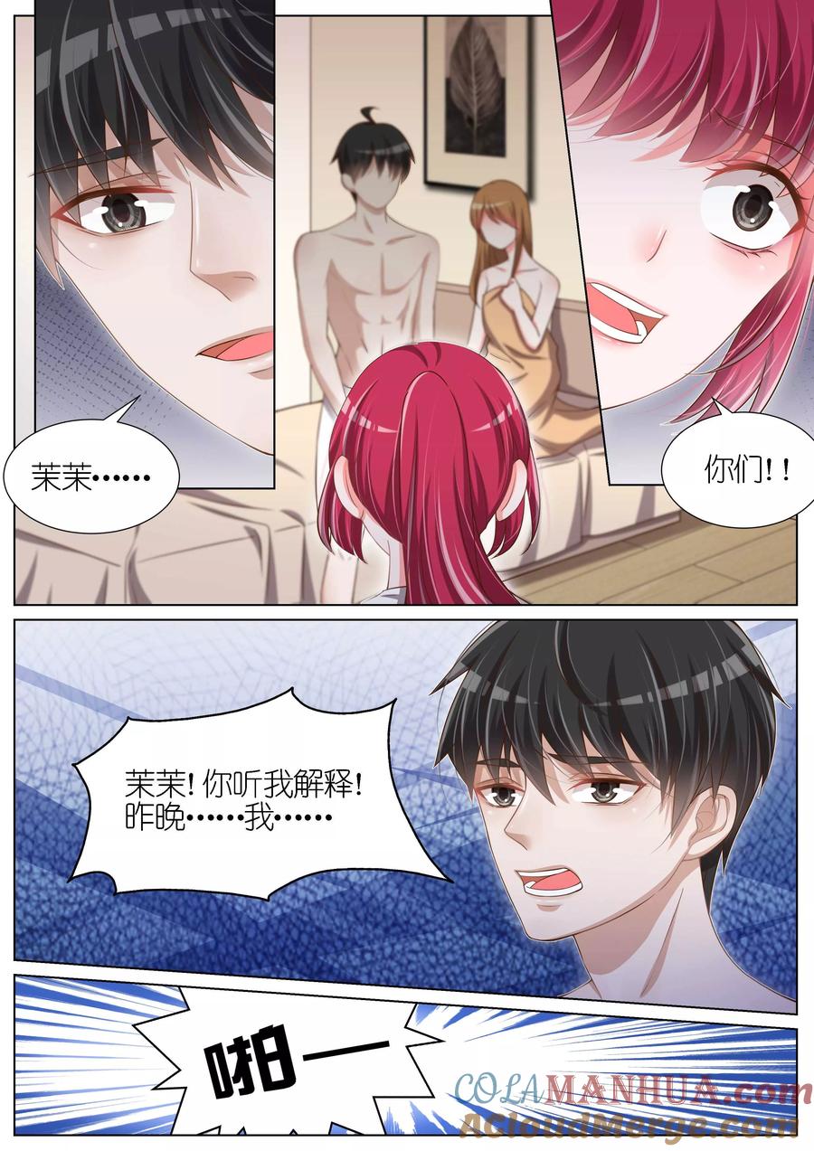 王牌校草 第93话 第5页