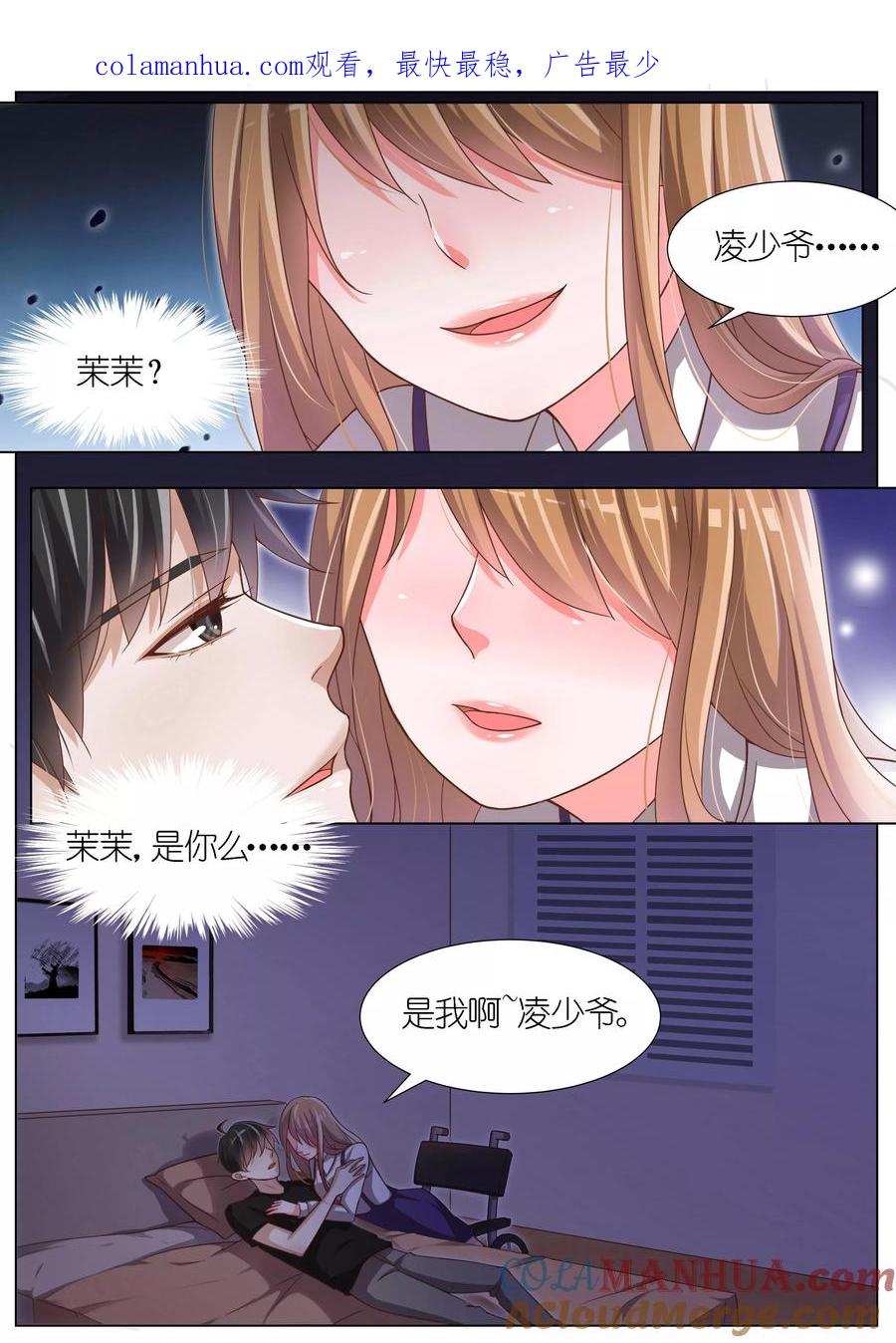 王牌校草 第93话 第1页