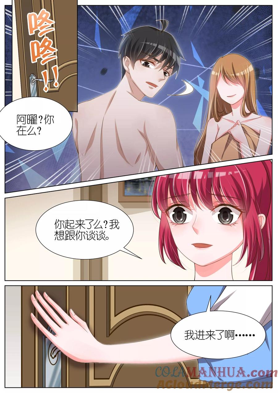 王牌校草 第93话 第4页