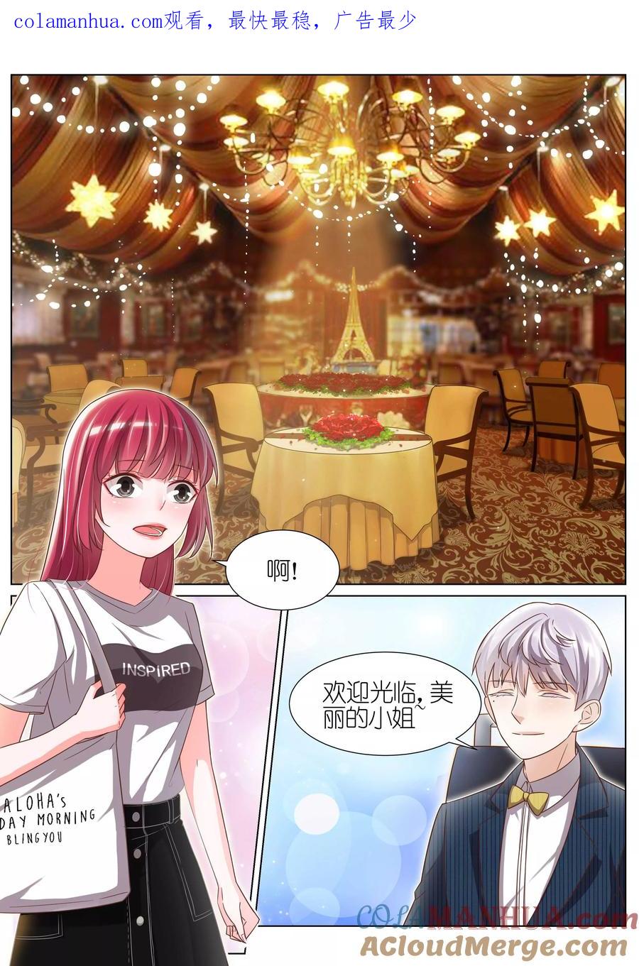 王牌校草 第94话 第1页
