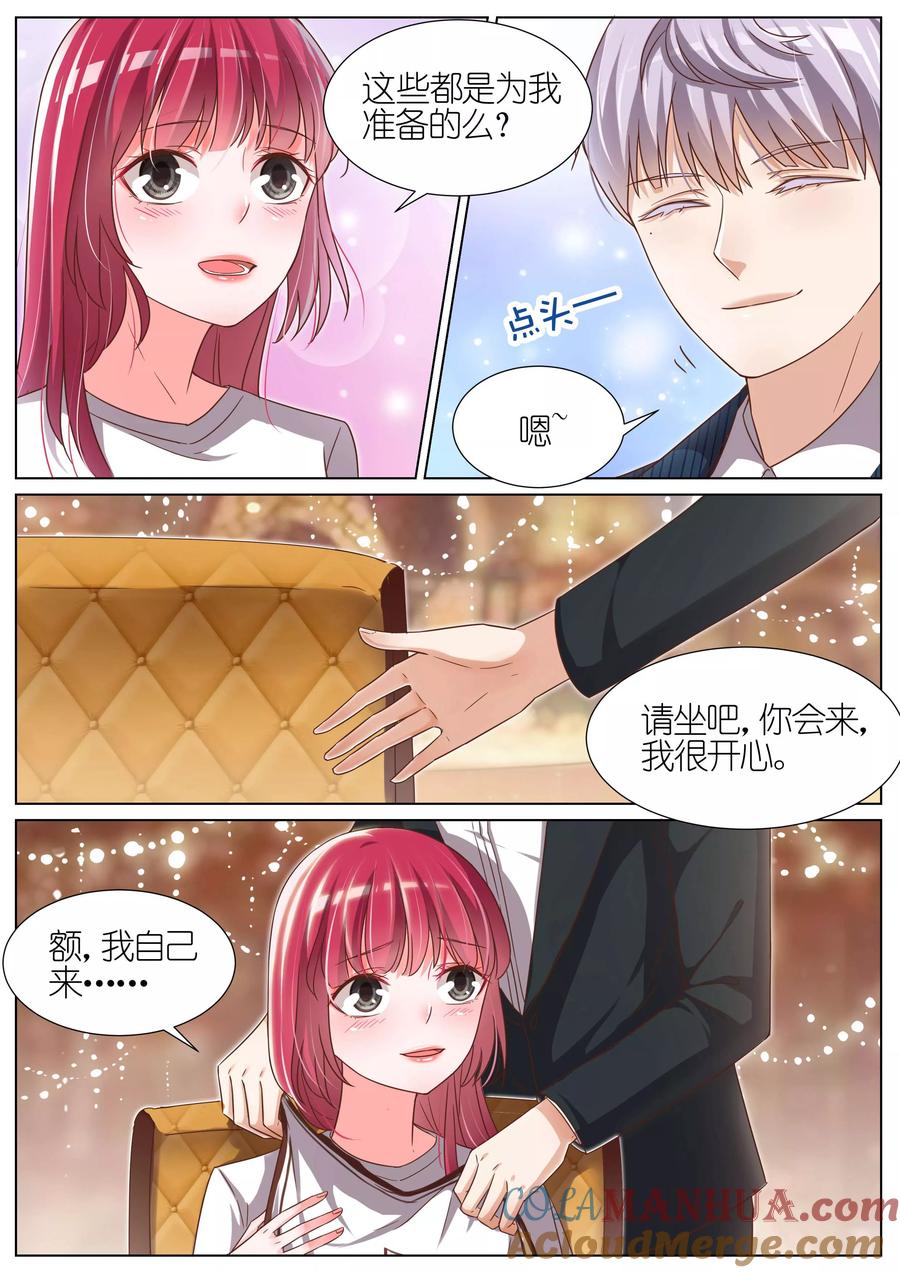 王牌校草 第94话 第2页
