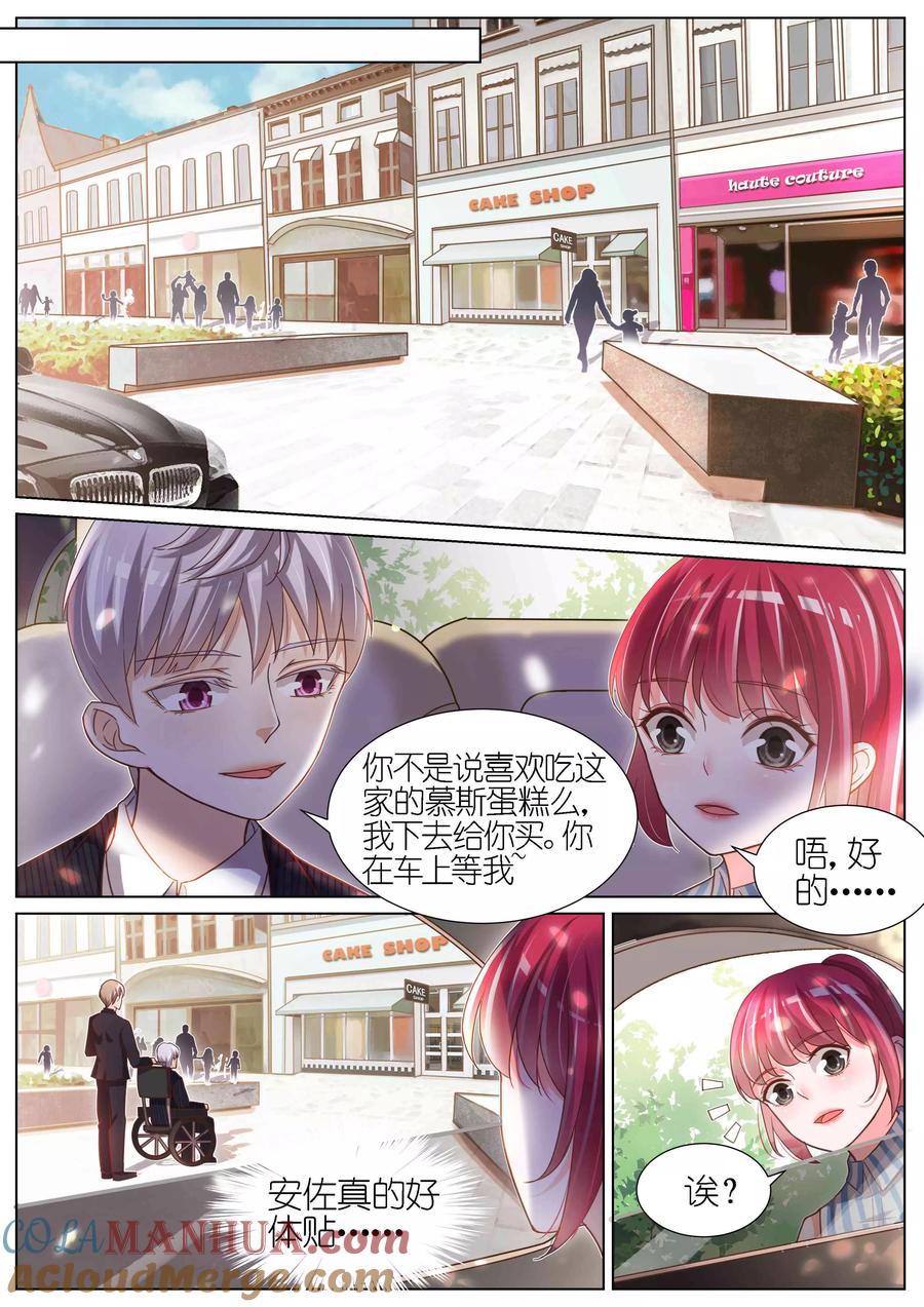 王牌校草 第98话 第4页