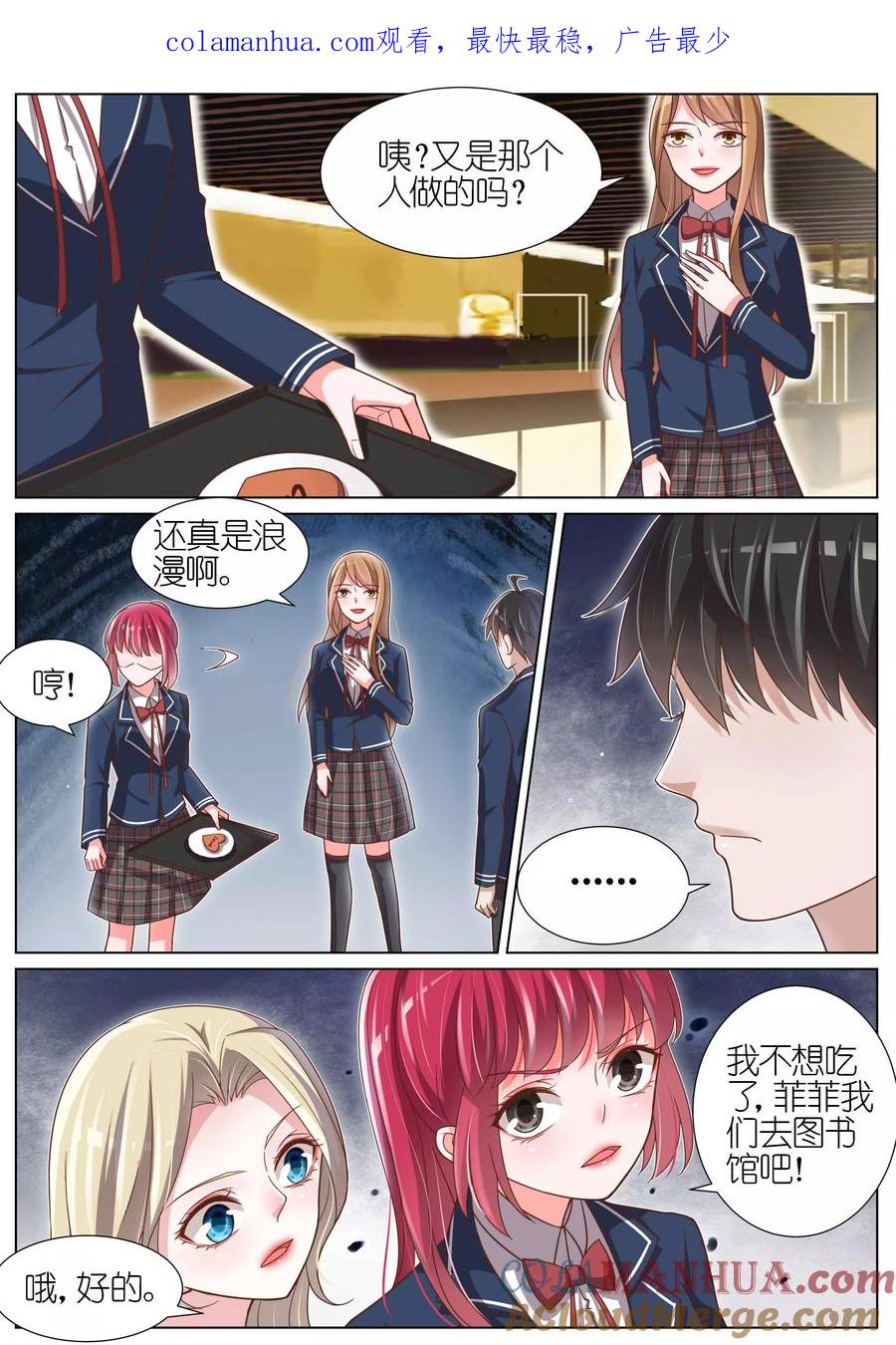 王牌校草 第98话 第1页