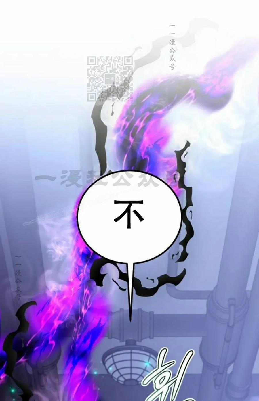 《转世的9级大魔法师》第25集 第91页