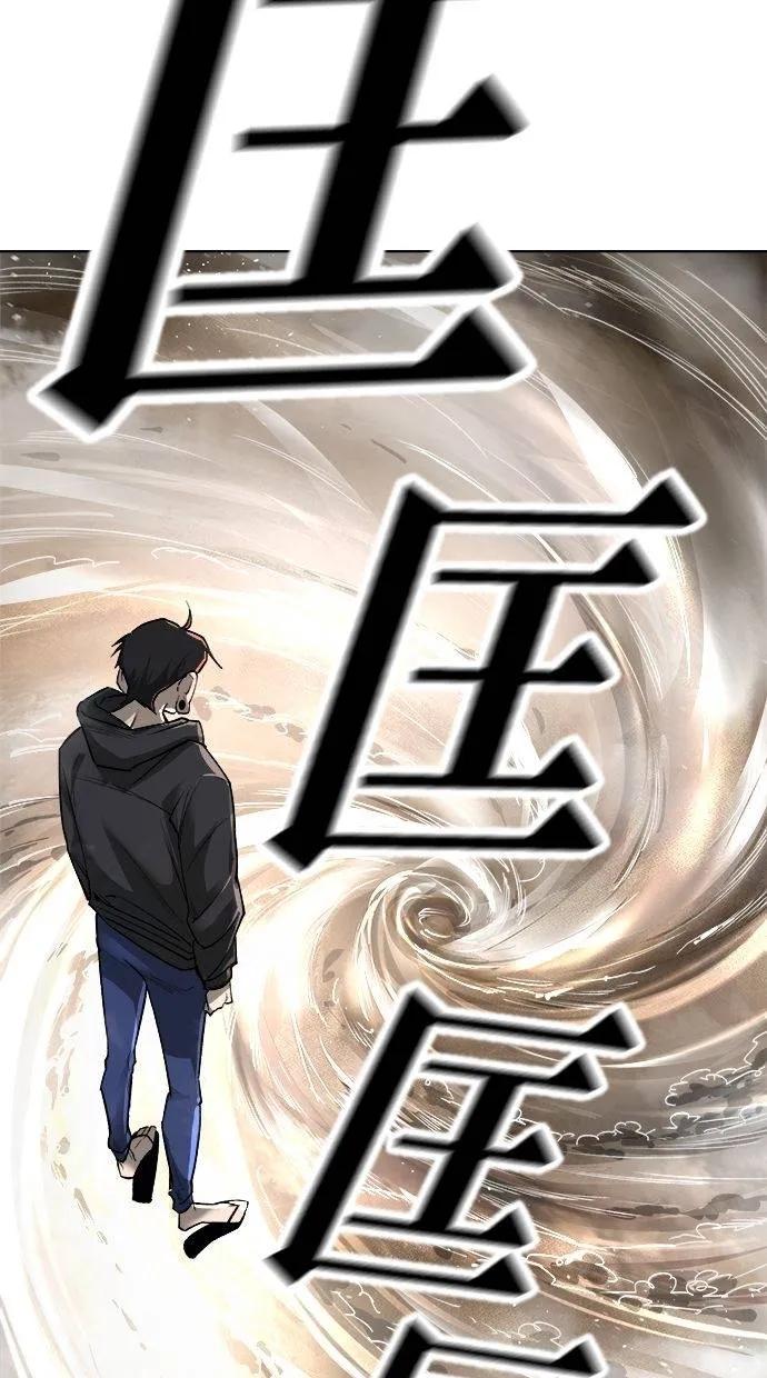 《宇宙天魔 3077》第21话 第84页