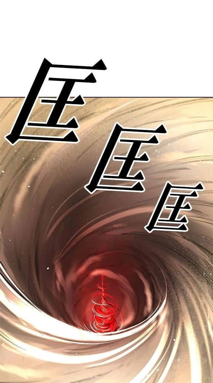 《宇宙天魔 3077》第21话 第87页