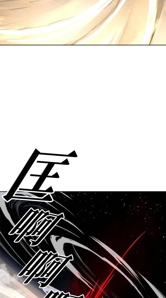 《宇宙天魔 3077》第21话 第88页