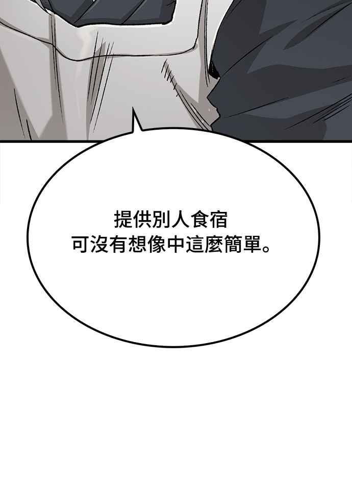 《还生天魔》第23话 第39页