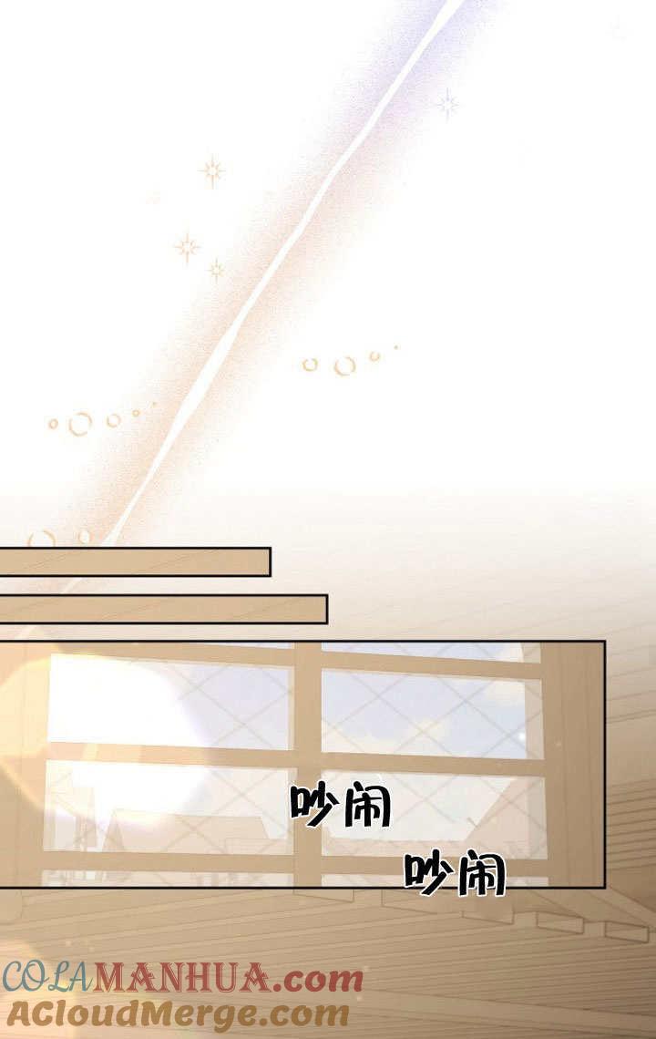 《住在逃跑女主的隔壁》第09话 第70页
