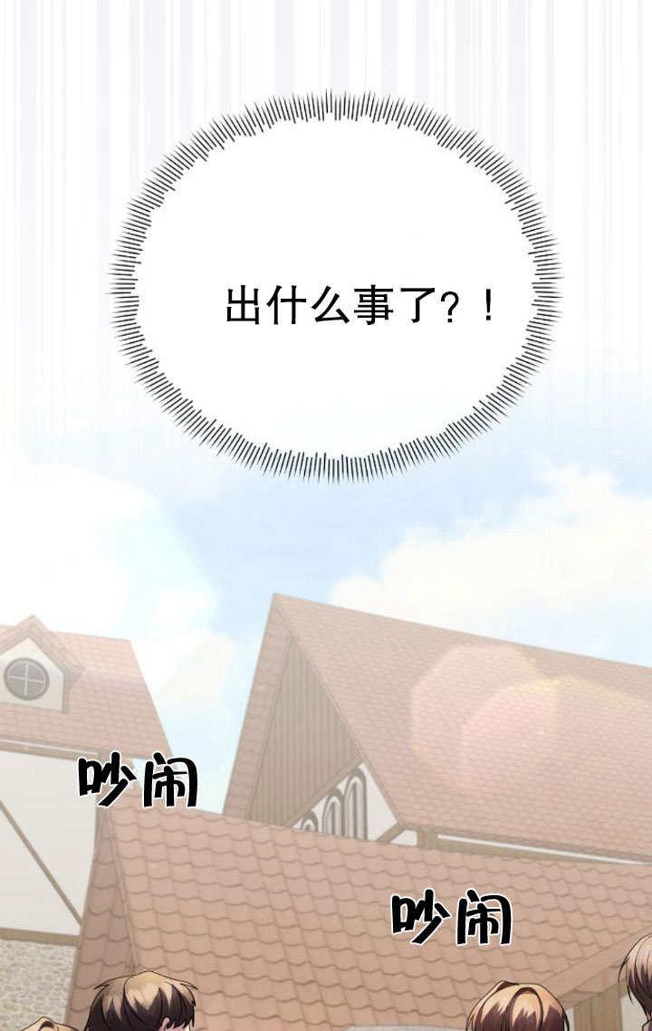 《住在逃跑女主的隔壁》第09话 第80页