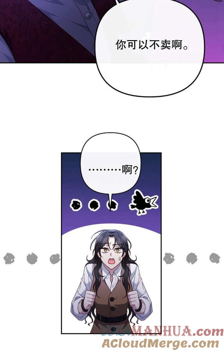 《住在逃跑女主的隔壁》第09话 第58页