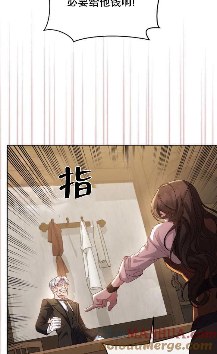 《住在逃跑女主的隔壁》第09话 第34页