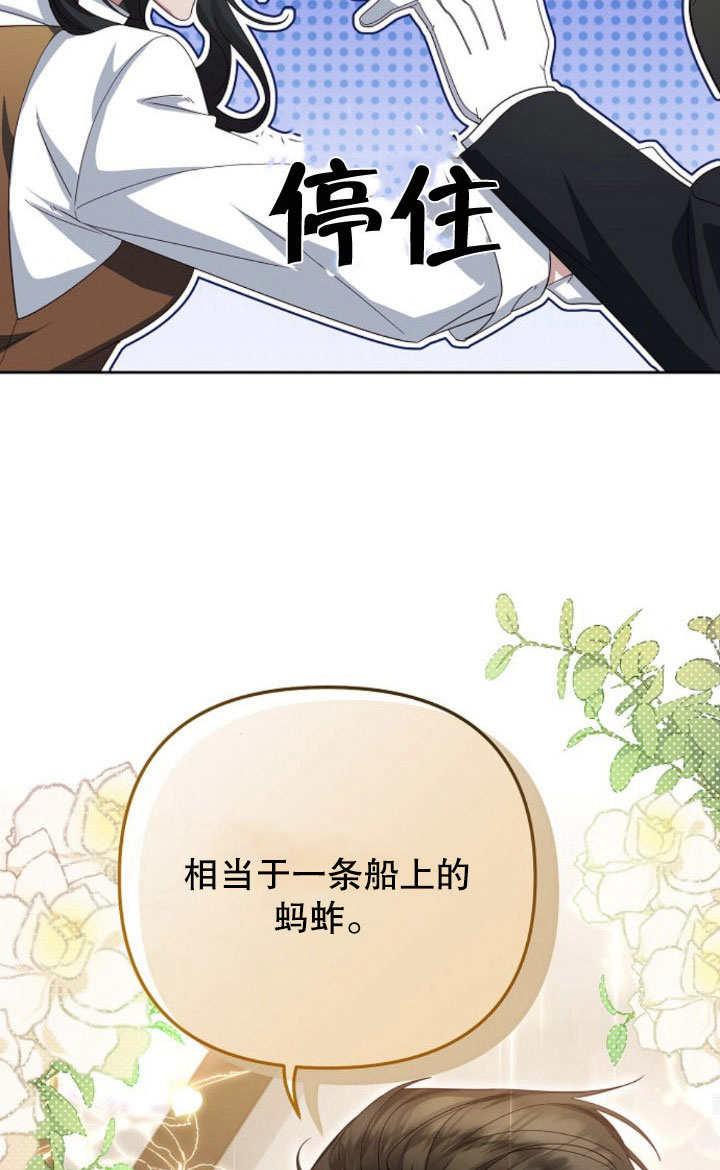 《住在逃跑女主的隔壁》第09话 第42页