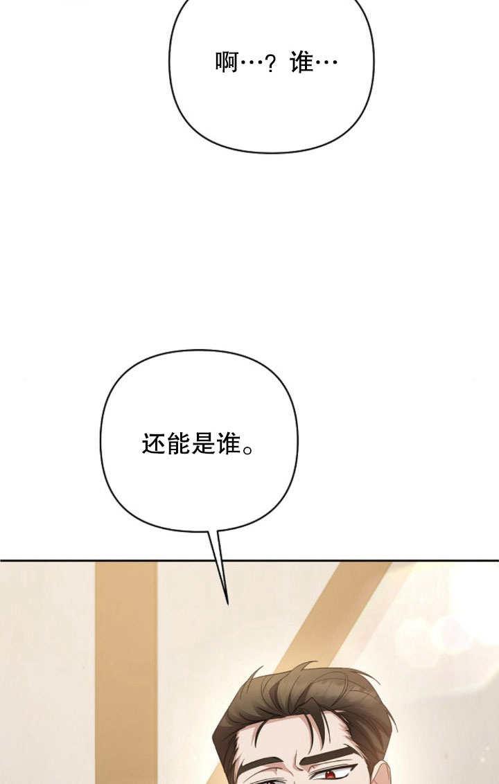 《住在逃跑女主的隔壁》第09话 第12页