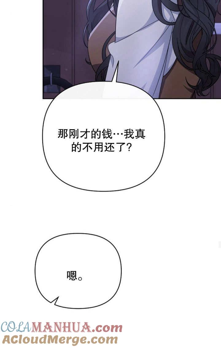 《住在逃跑女主的隔壁》第09话 第64页