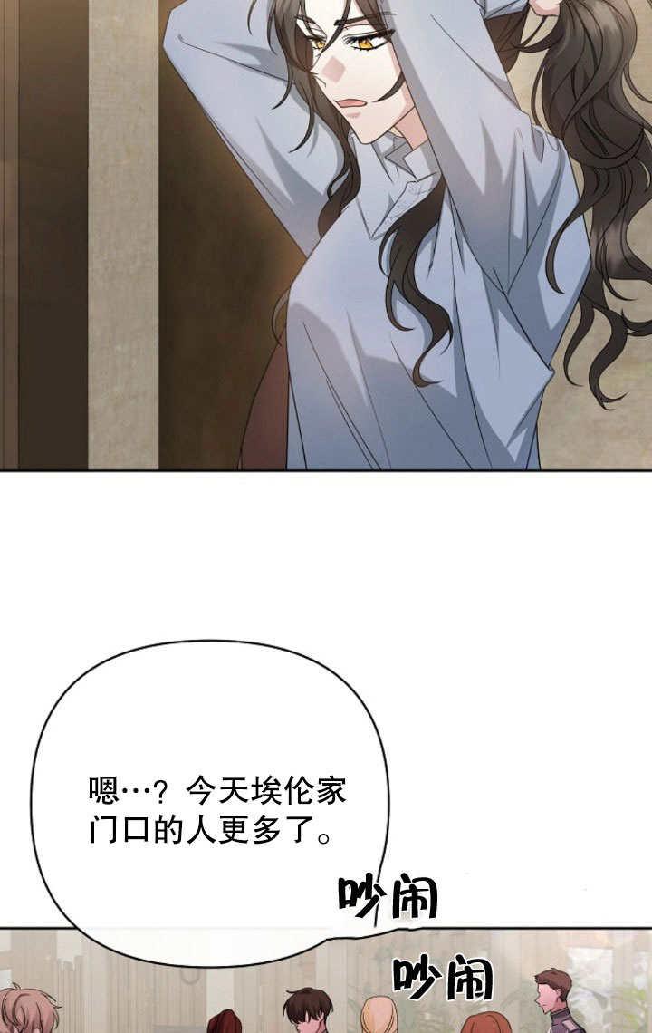 《住在逃跑女主的隔壁》第09话 第74页